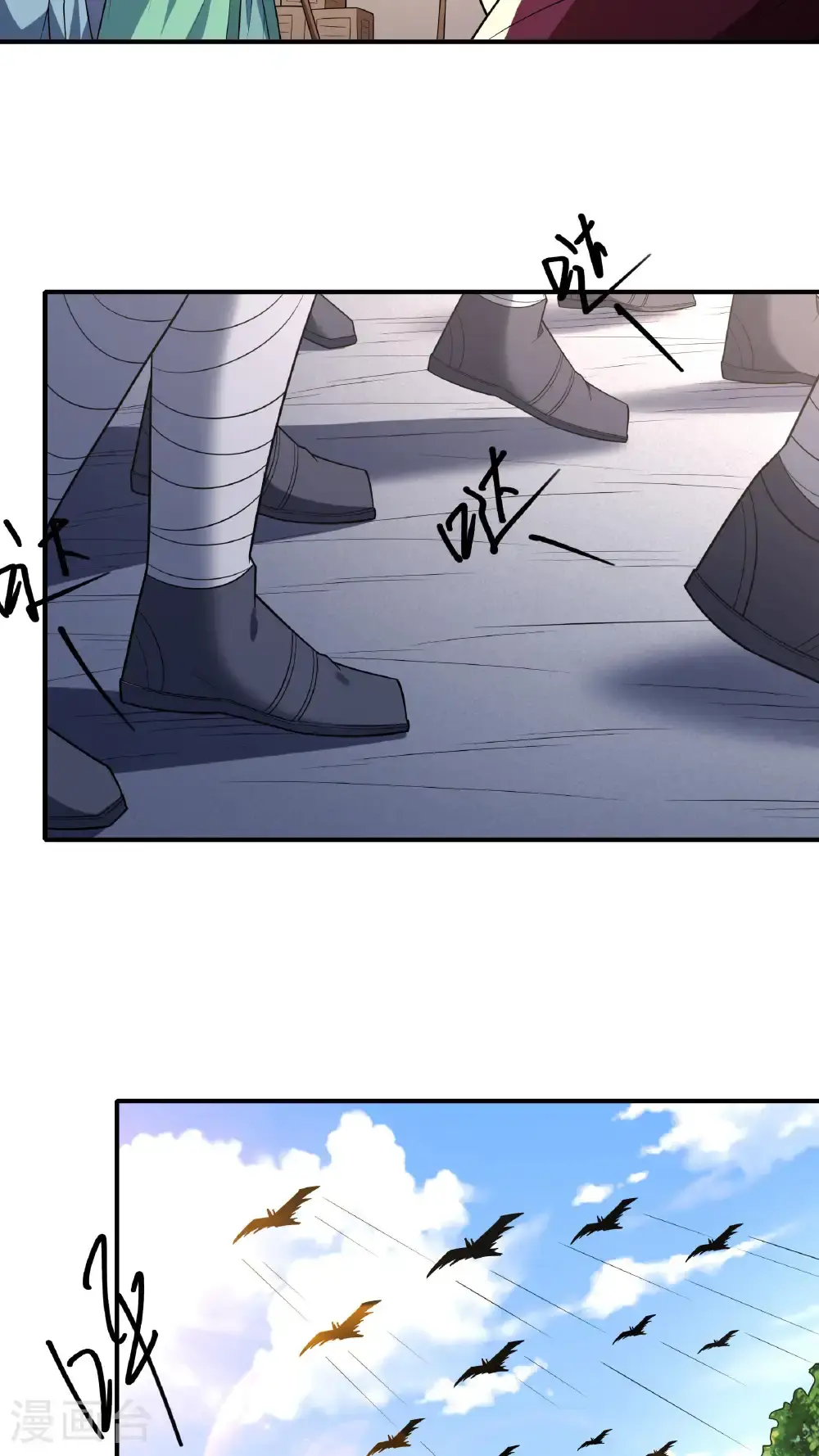第245话2 雪域大比规则（2） 第17页