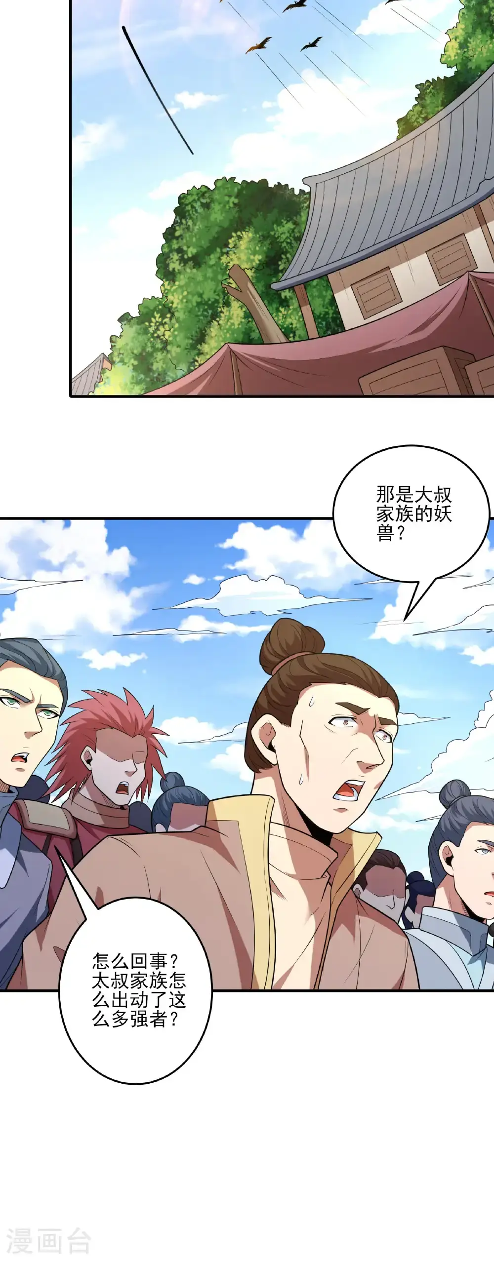 第245话2 雪域大比规则（2） 第18页