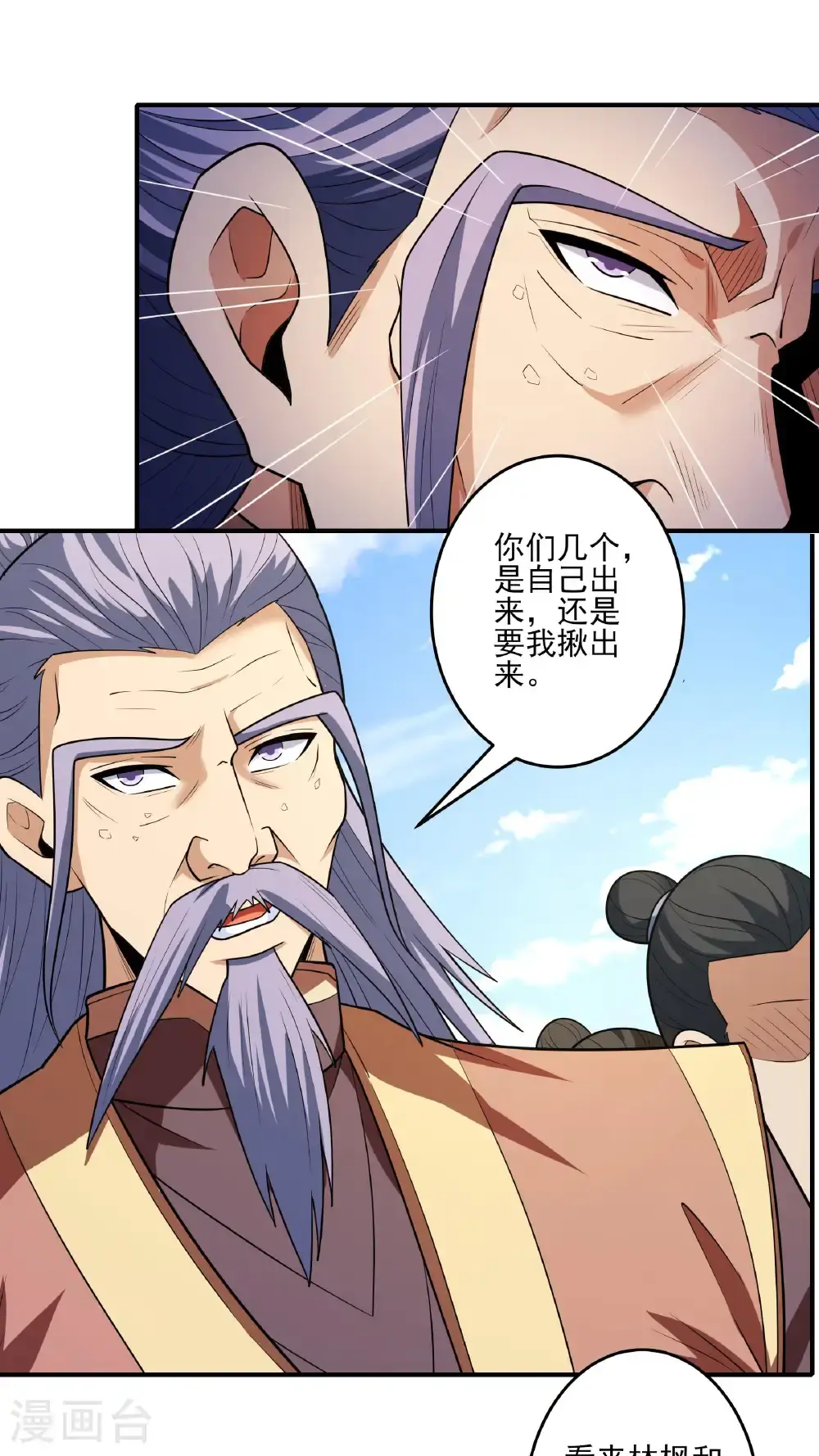 第245话2 雪域大比规则（2） 第28页