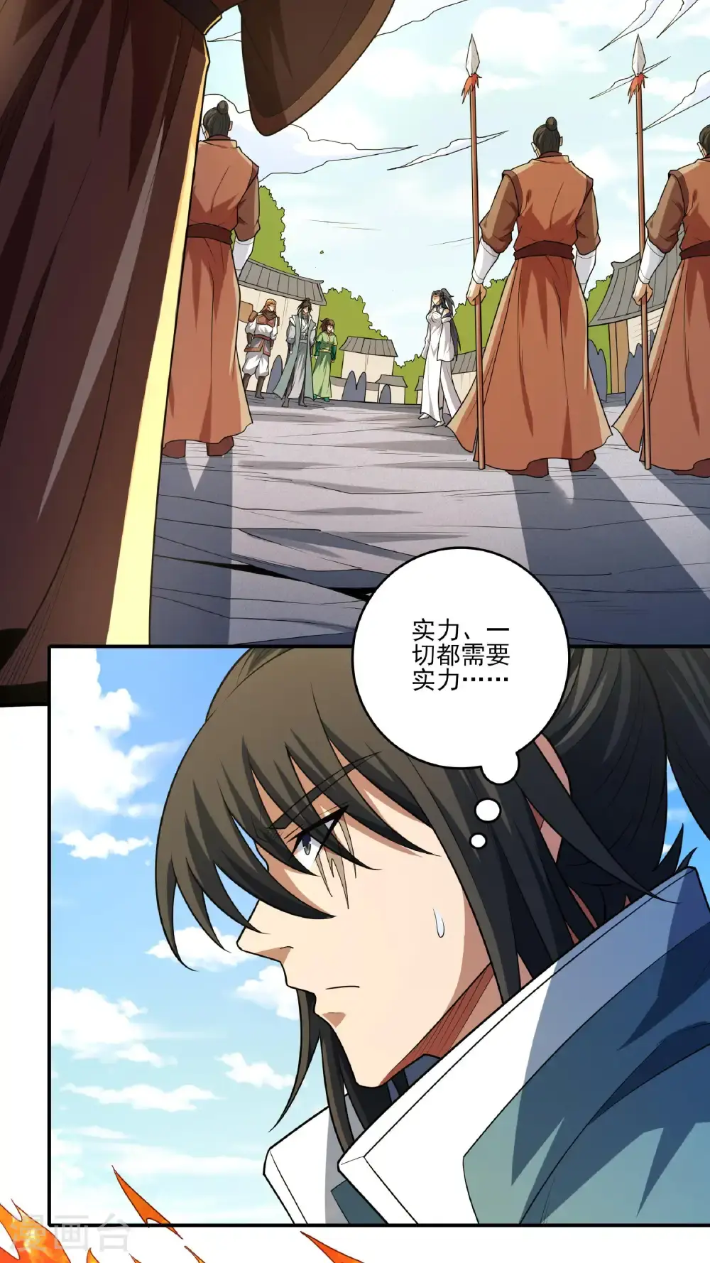 第245话3 雪域大比规则（3） 第3页