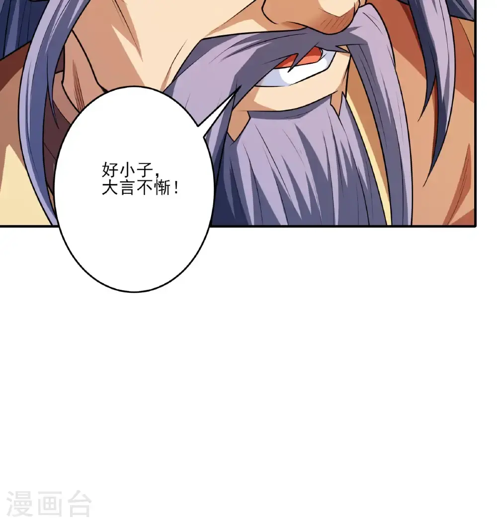 第245话3 雪域大比规则（3） 第9页
