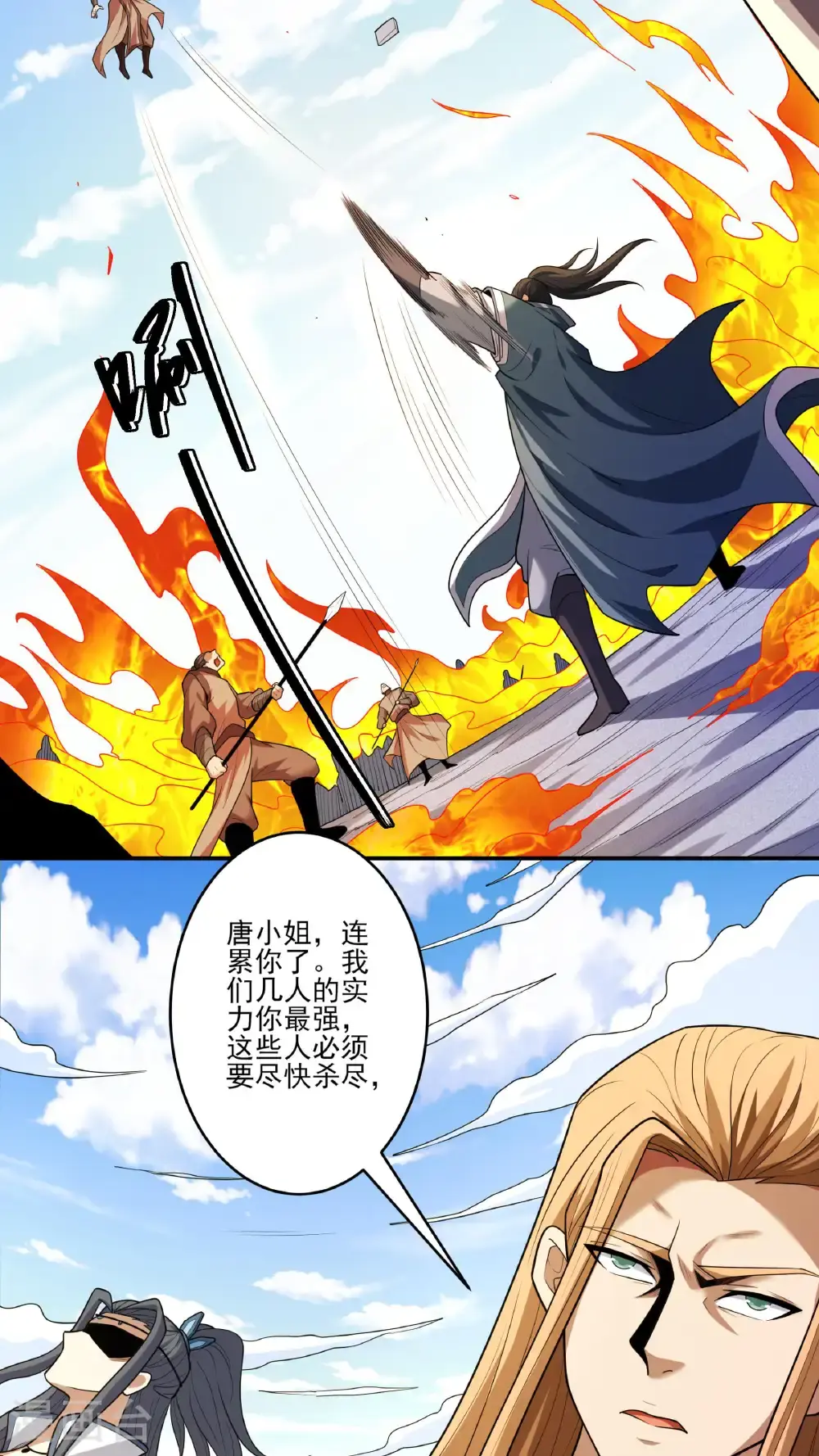 第245话3 雪域大比规则（3） 第18页