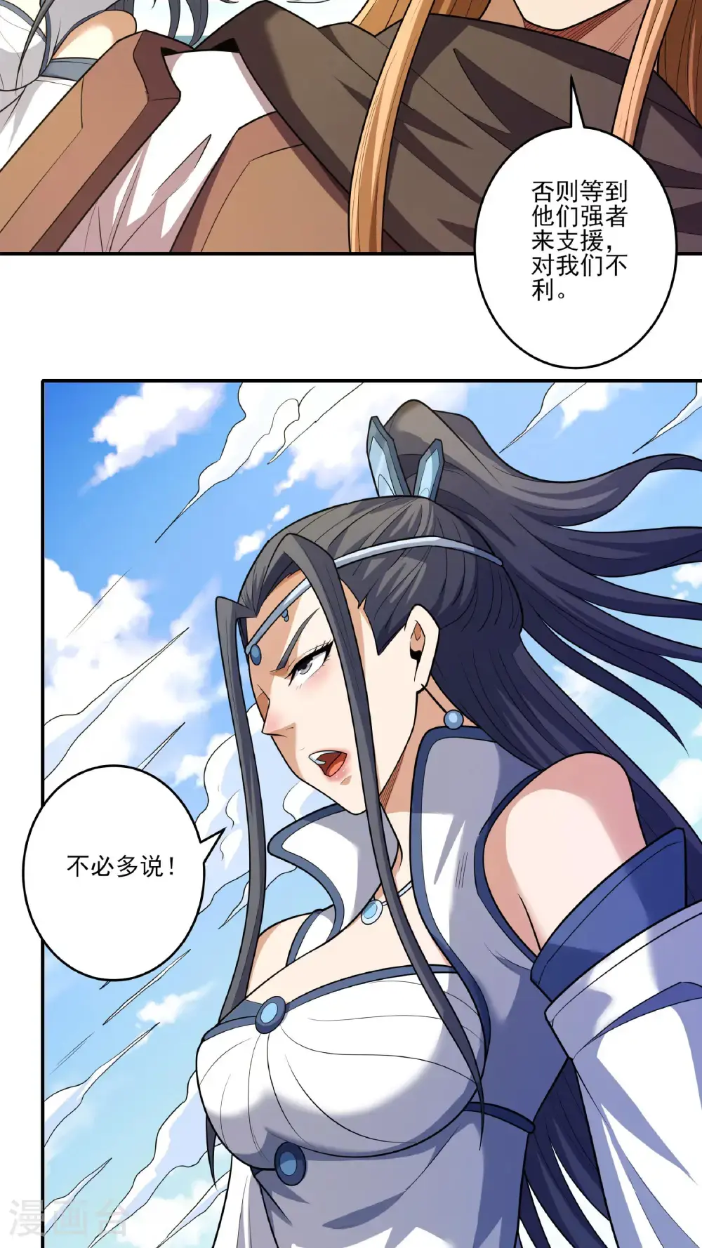 第245话3 雪域大比规则（3） 第19页