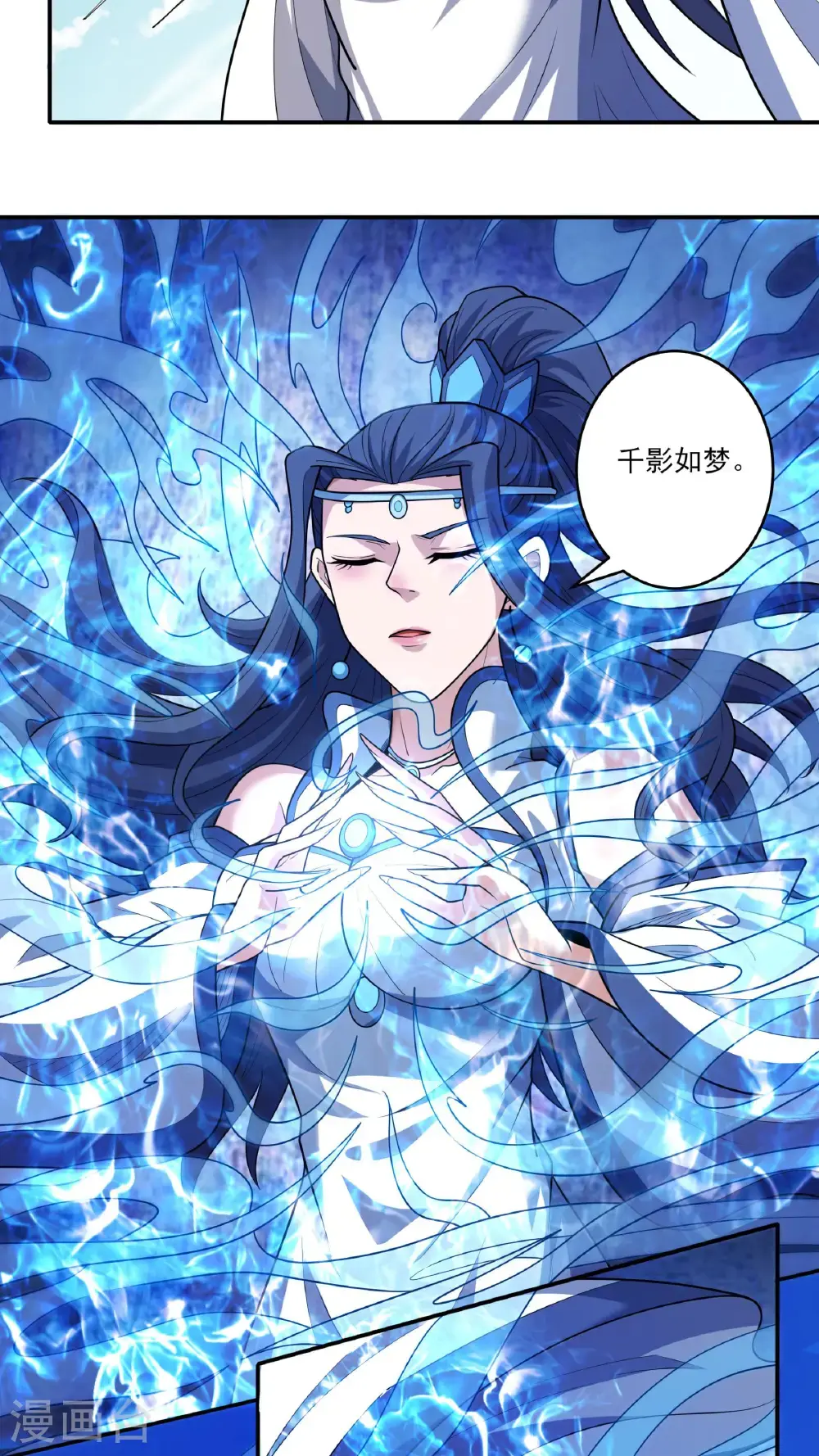 第245话3 雪域大比规则（3） 第20页