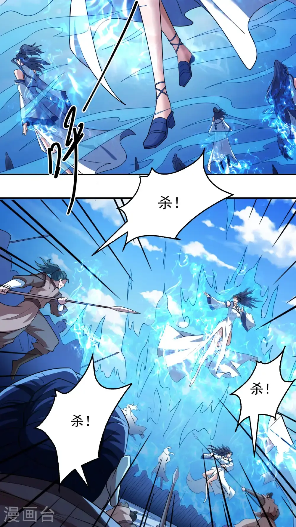 第245话3 雪域大比规则（3） 第22页