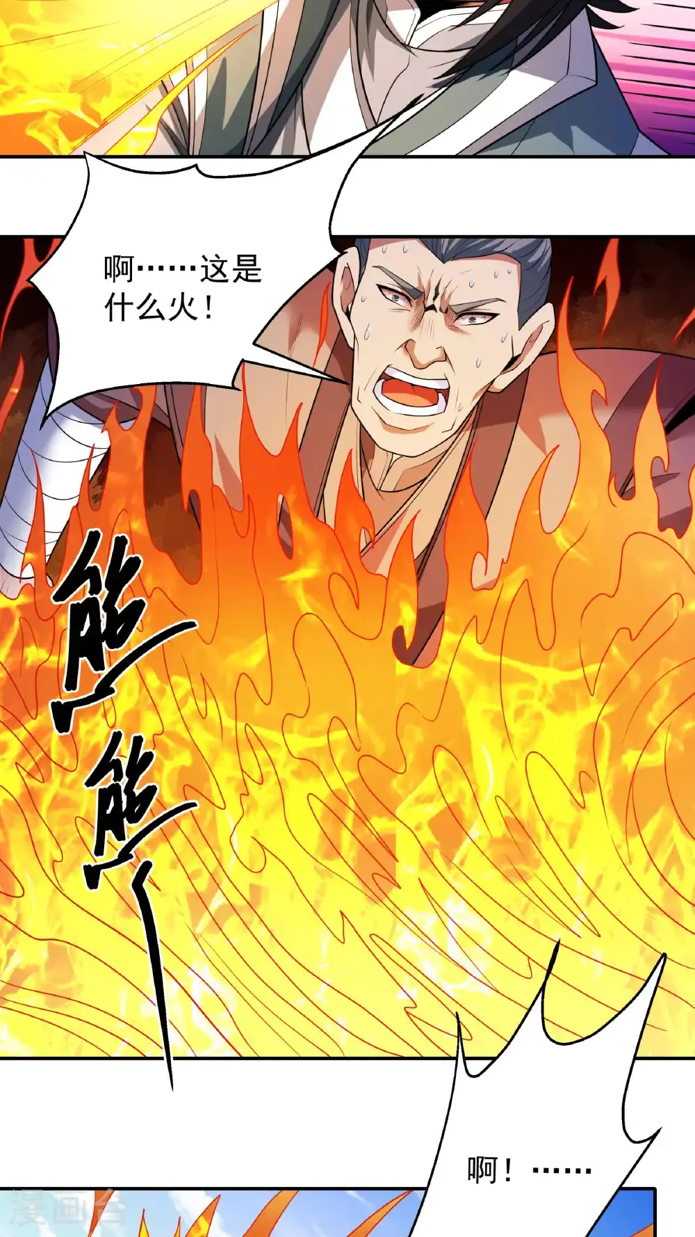 第245话3 雪域大比规则（3） 第28页