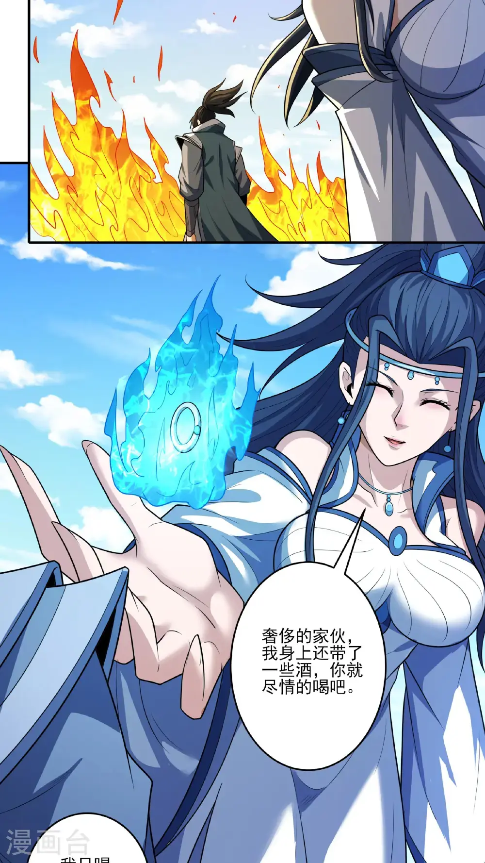第245话3 雪域大比规则（3） 第30页