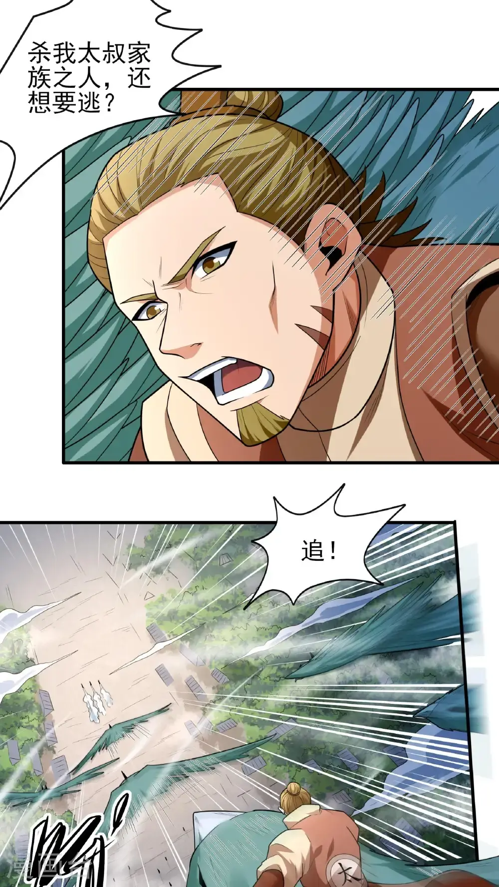 第246话1 痛快杀敌（1） 第2页