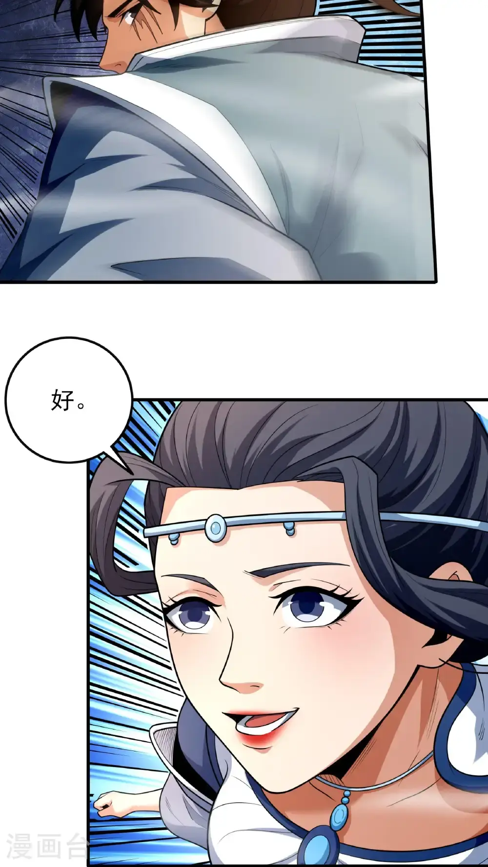 第246话1 痛快杀敌（1） 第4页