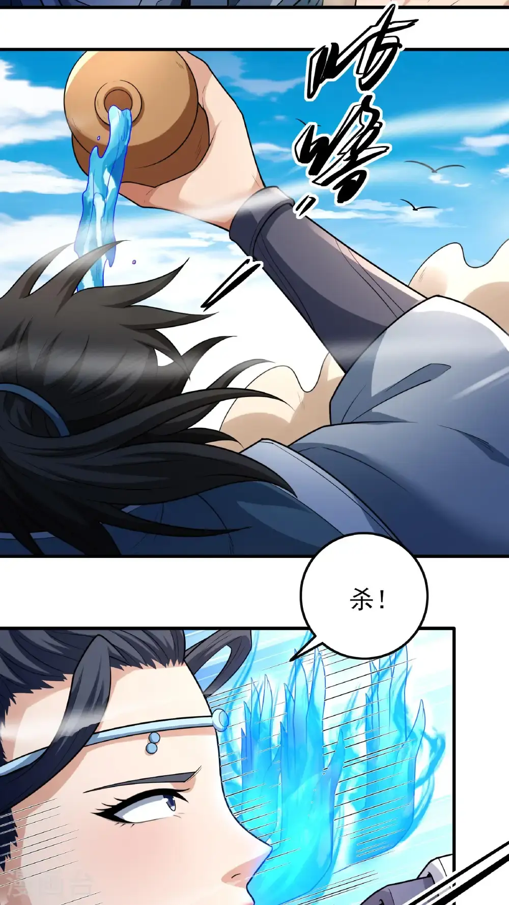 第246话1 痛快杀敌（1） 第7页