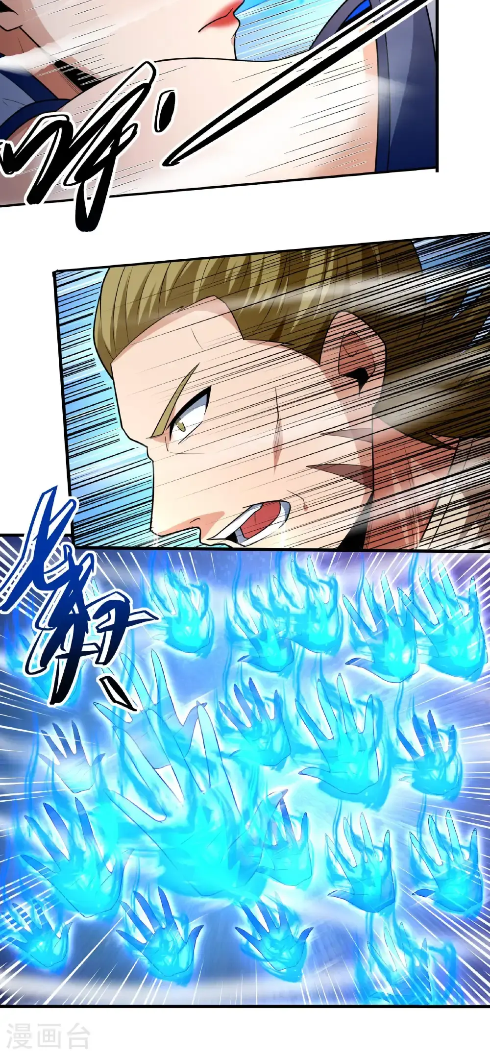 第246话1 痛快杀敌（1） 第8页