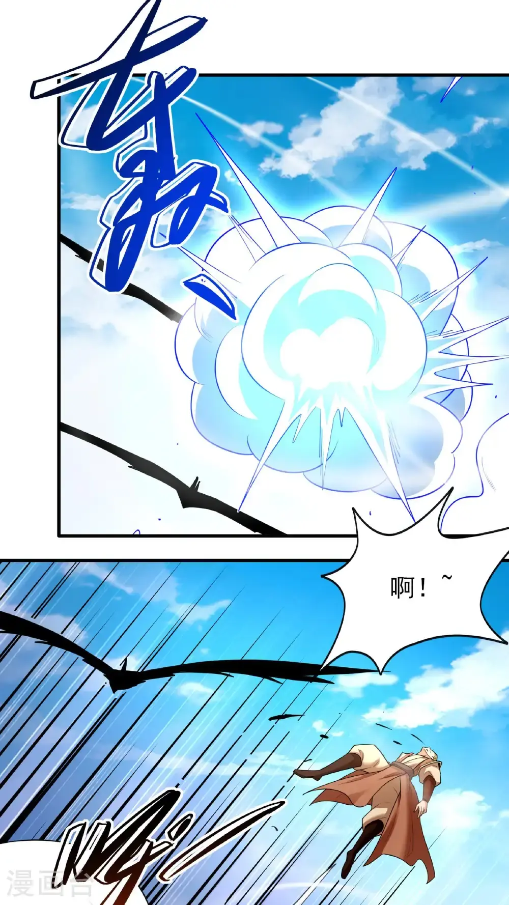 第246话1 痛快杀敌（1） 第9页