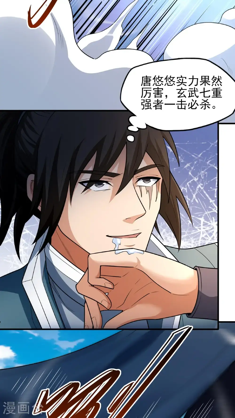 第246话1 痛快杀敌（1） 第10页
