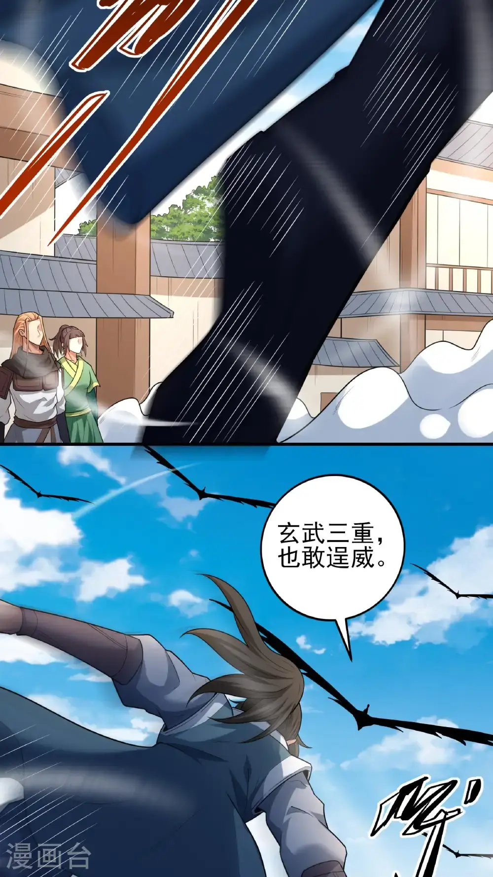 第246话1 痛快杀敌（1） 第11页