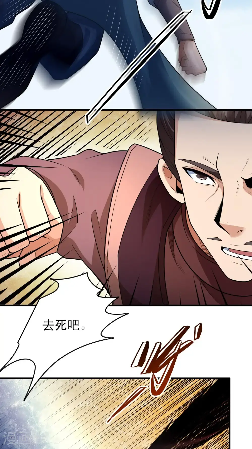 第246话1 痛快杀敌（1） 第12页