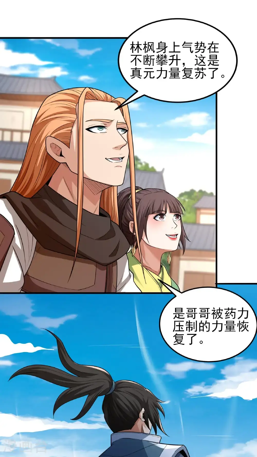 第246话1 痛快杀敌（1） 第16页