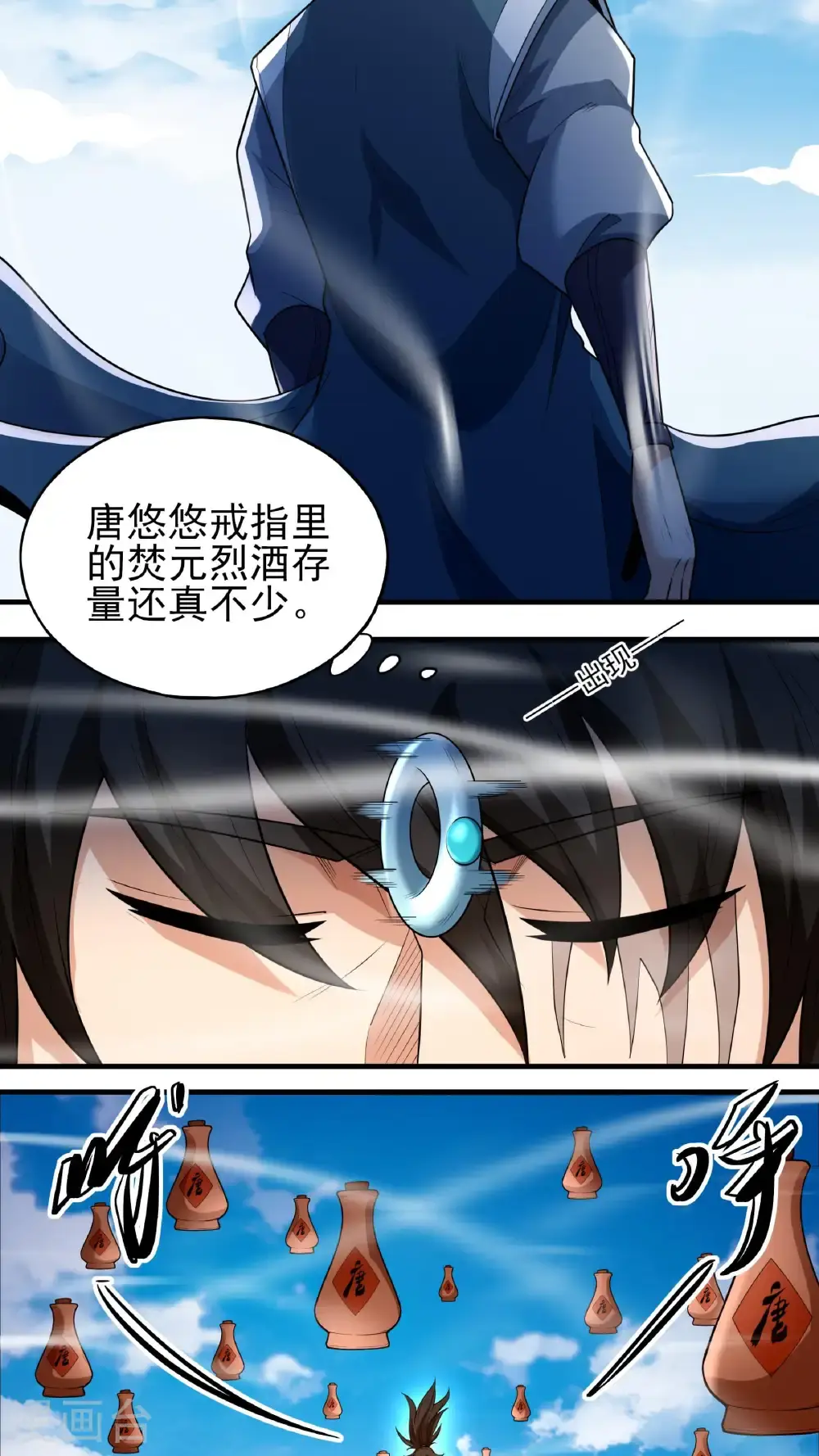 第246话1 痛快杀敌（1） 第17页