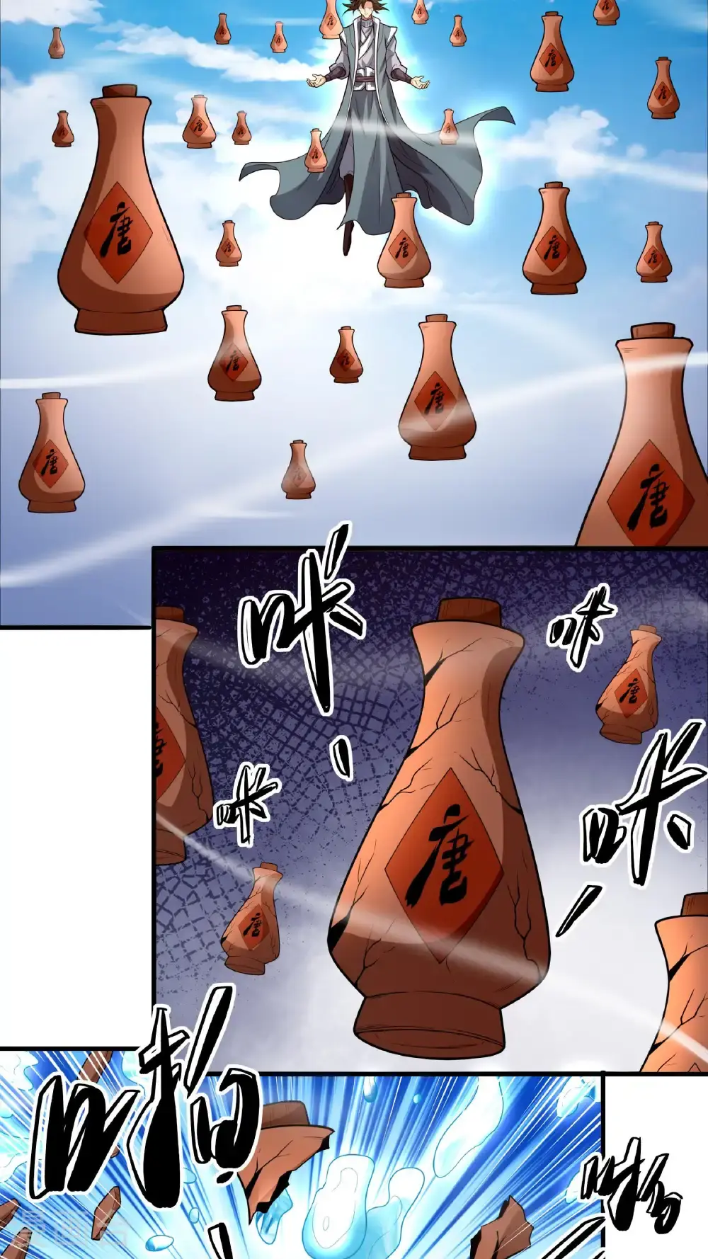 第246话1 痛快杀敌（1） 第18页