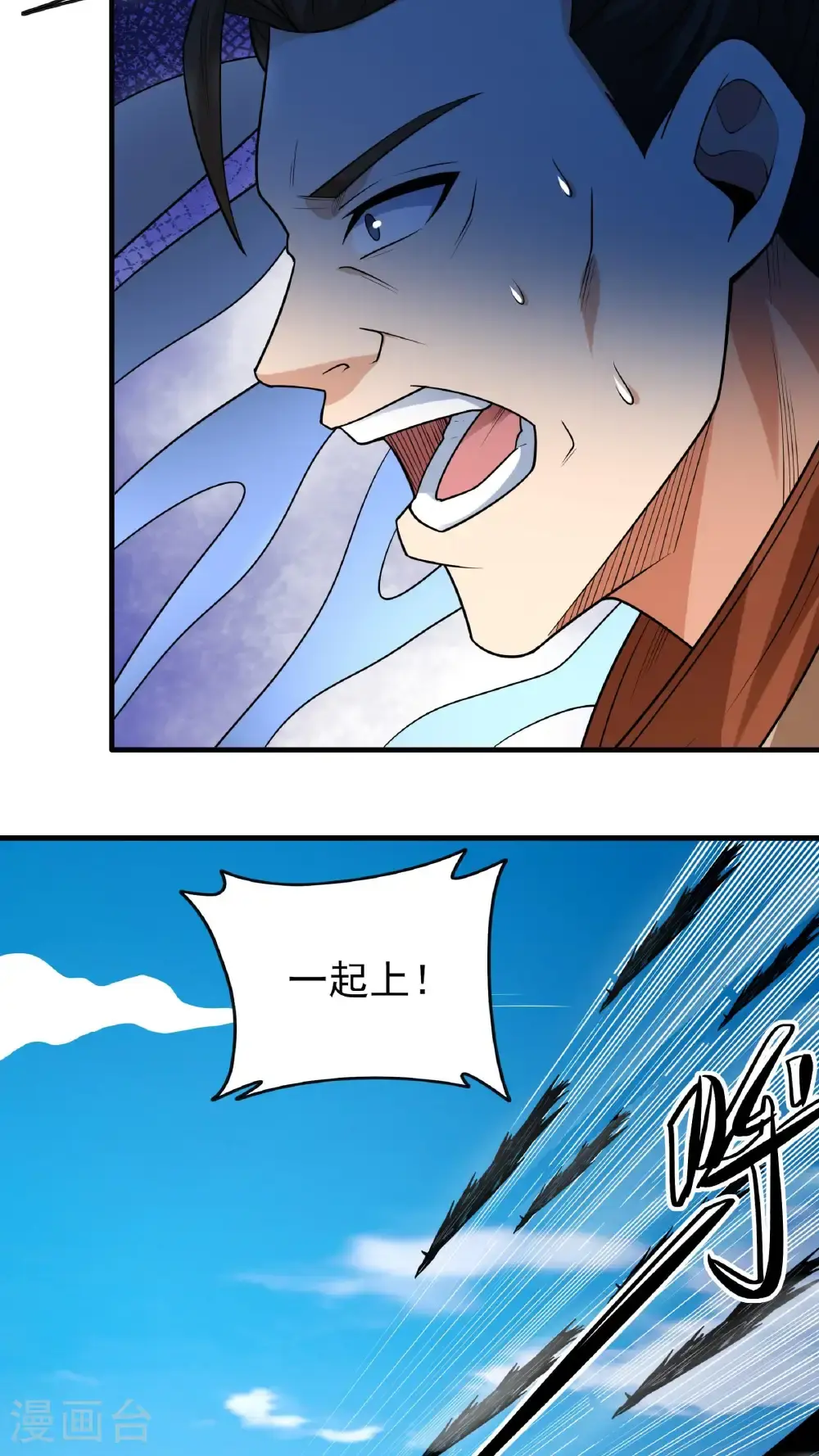 第246话1 痛快杀敌（1） 第21页