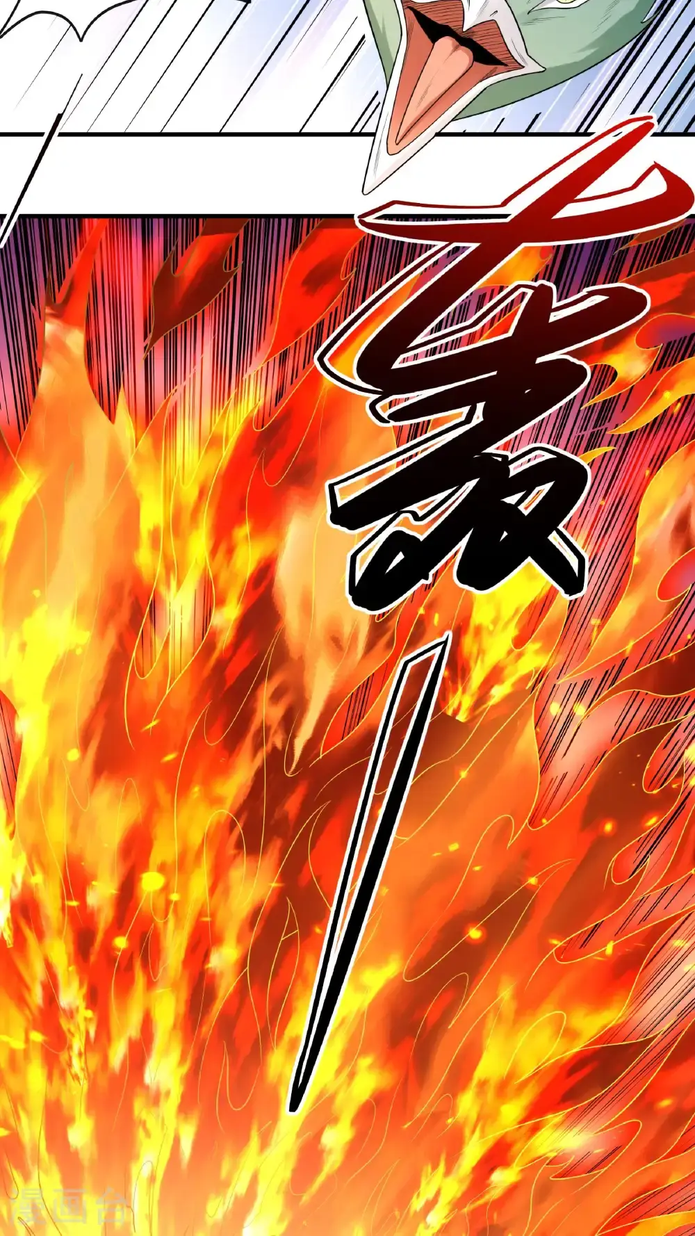 第246话1 痛快杀敌（1） 第24页