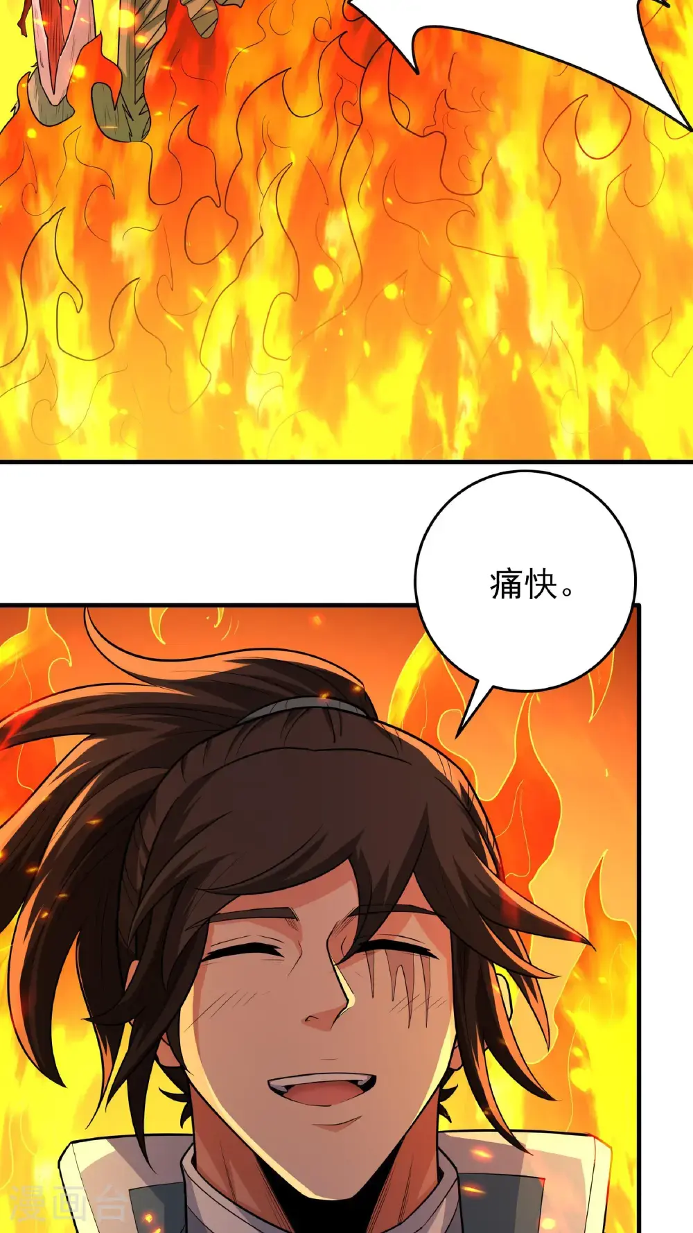 第246话1 痛快杀敌（1） 第28页