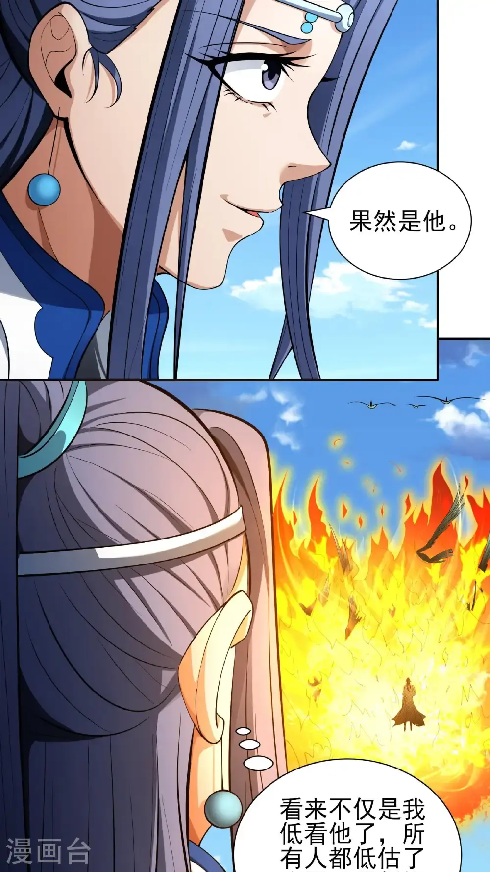 第246话2 痛快杀敌（2） 第5页
