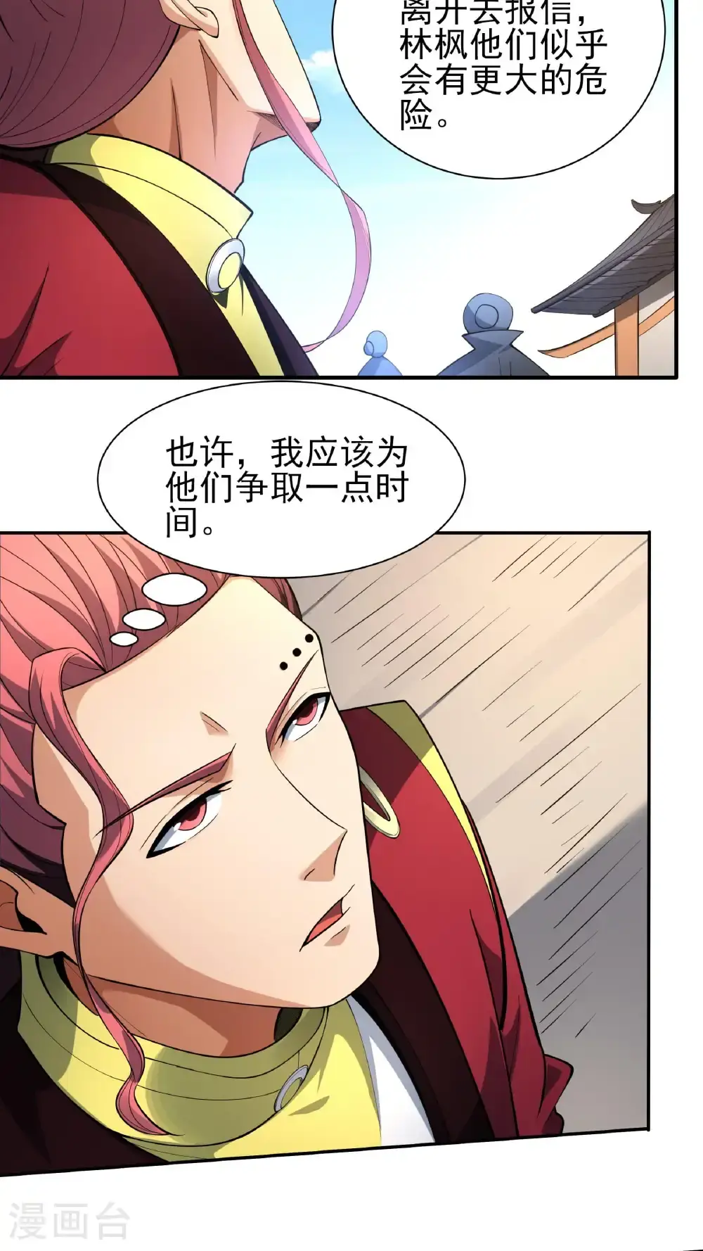 第246话2 痛快杀敌（2） 第10页