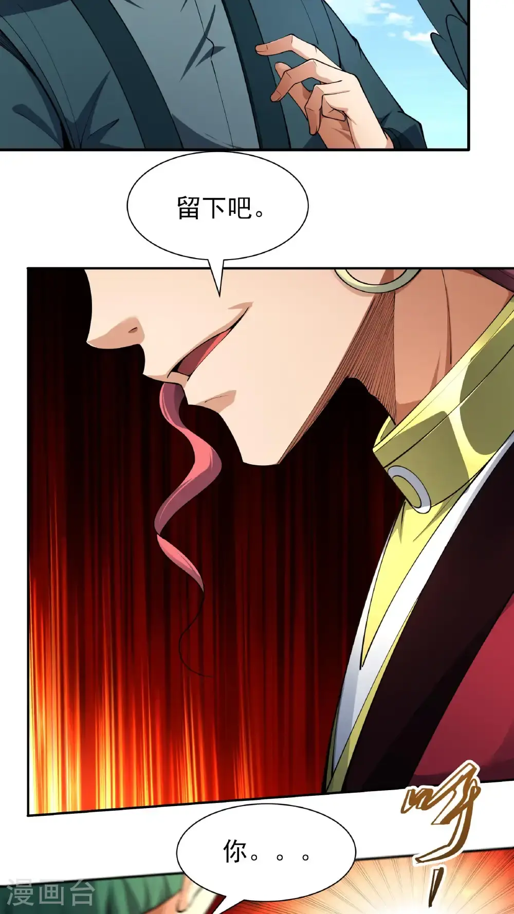 第246话2 痛快杀敌（2） 第12页