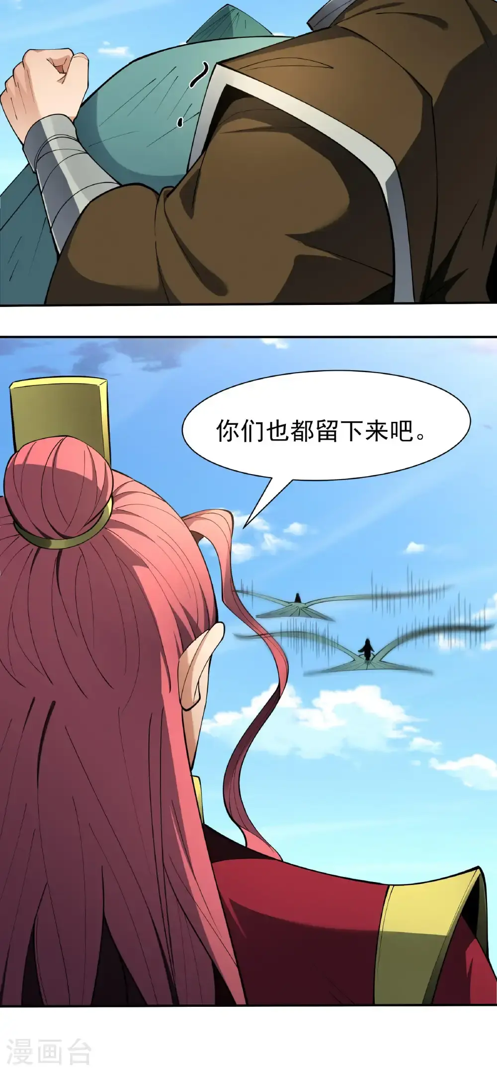 第246话2 痛快杀敌（2） 第15页