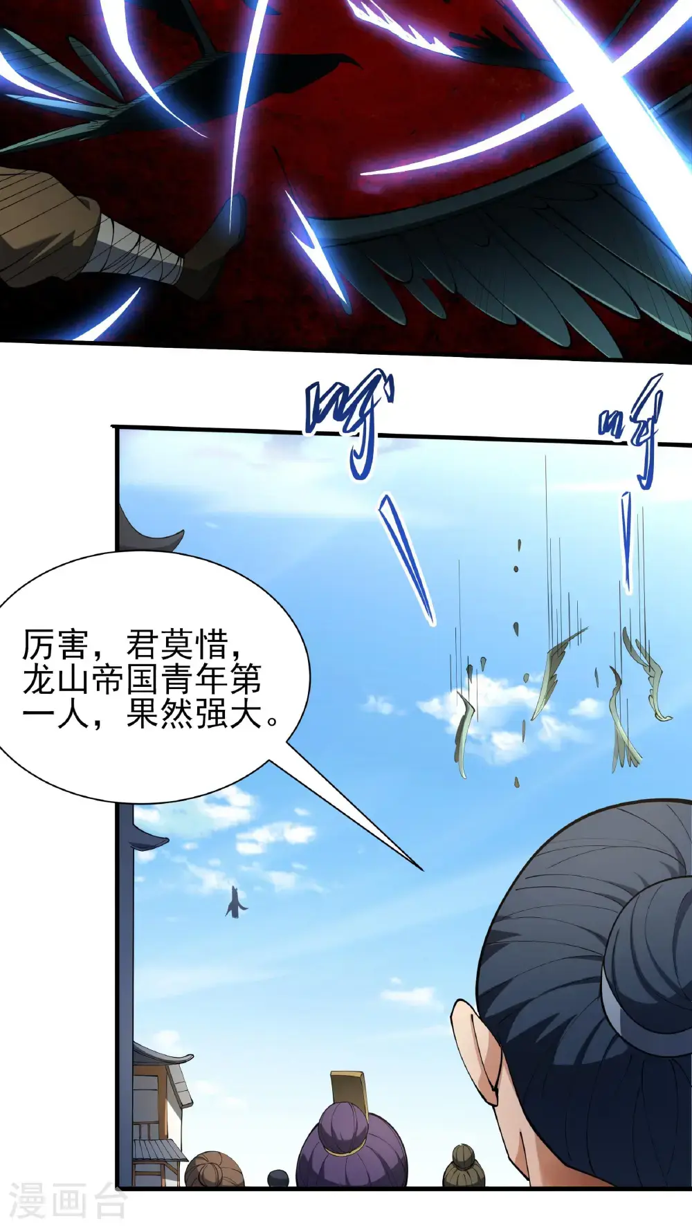 第246话2 痛快杀敌（2） 第19页