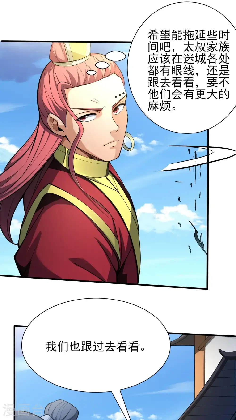 第246话2 痛快杀敌（2） 第20页