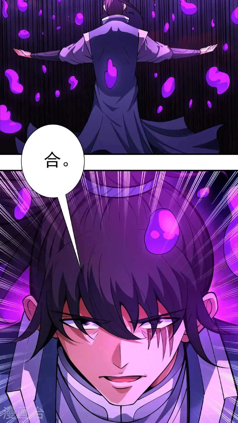 第246话2 痛快杀敌（2） 第26页