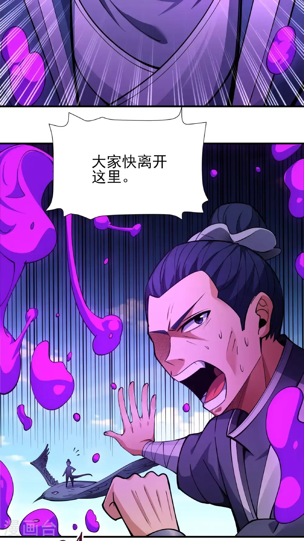 第246话2 痛快杀敌（2） 第27页