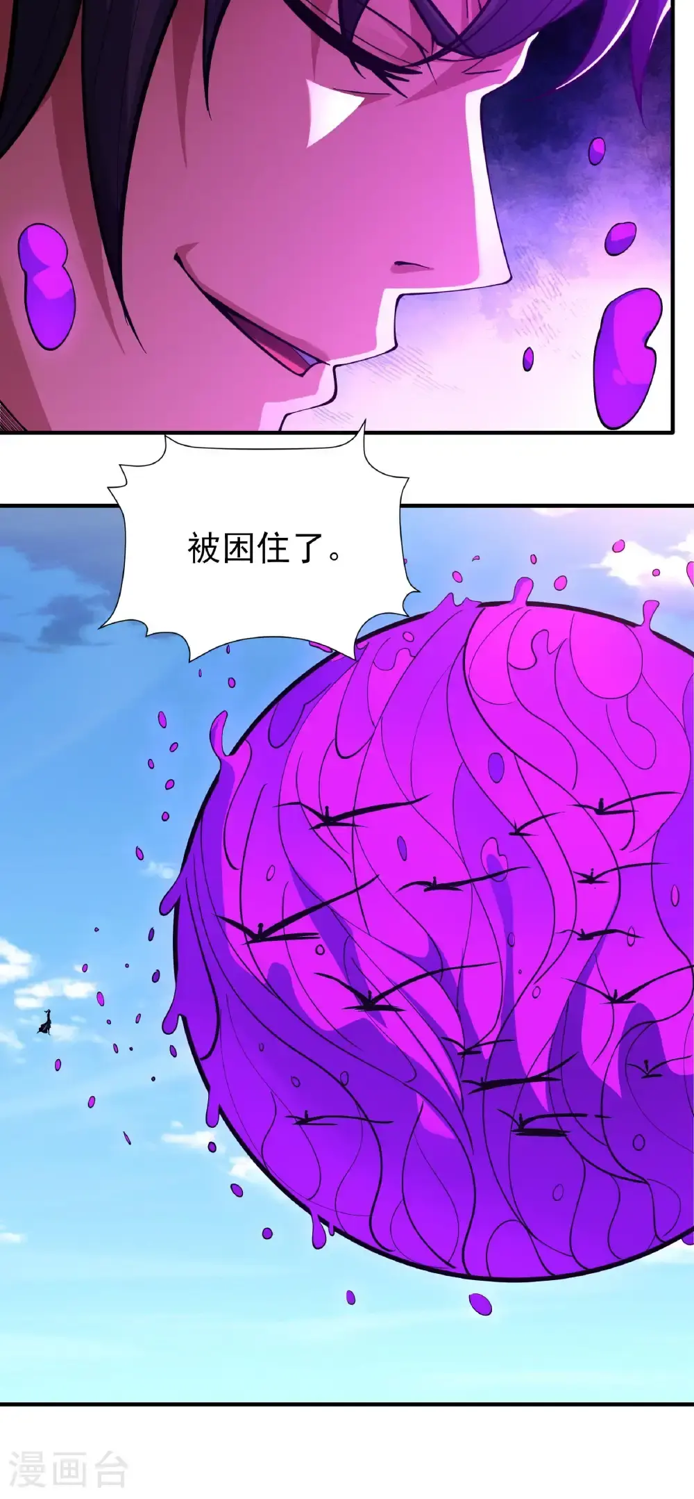 第246话2 痛快杀敌（2） 第29页
