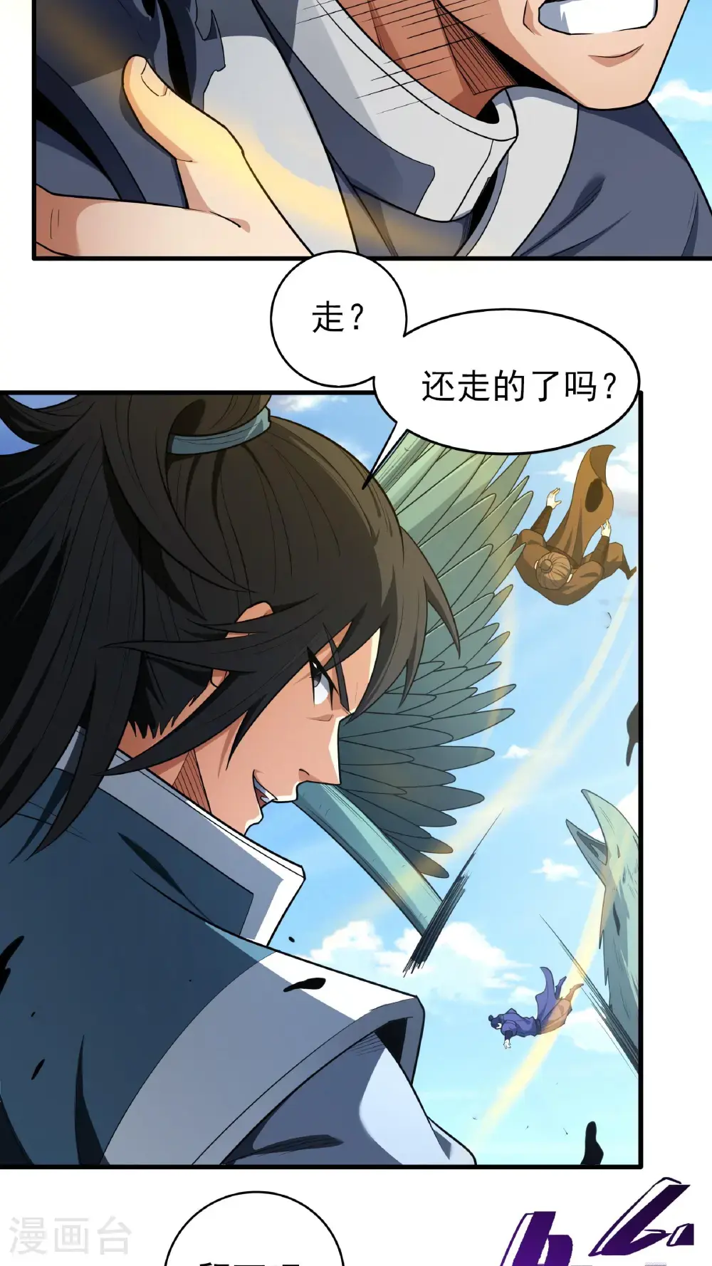 第246话3 痛快杀敌（3） 第10页