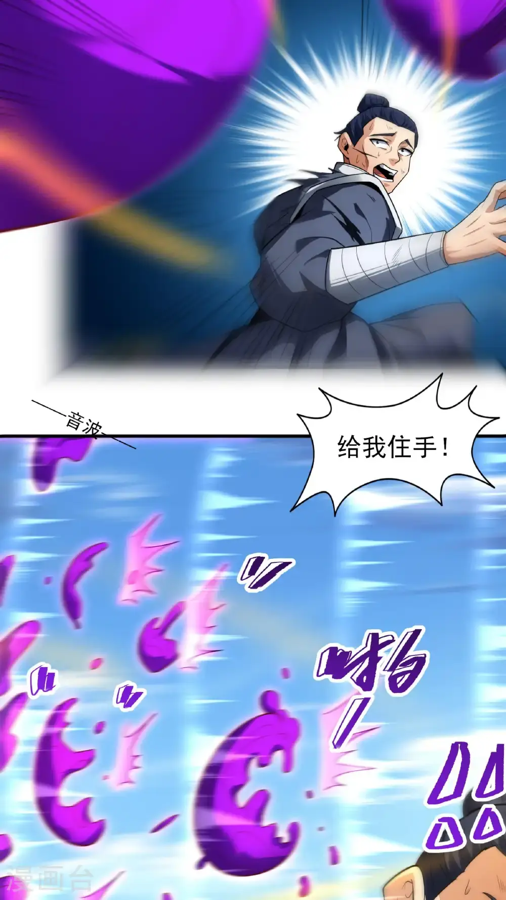 第246话3 痛快杀敌（3） 第12页