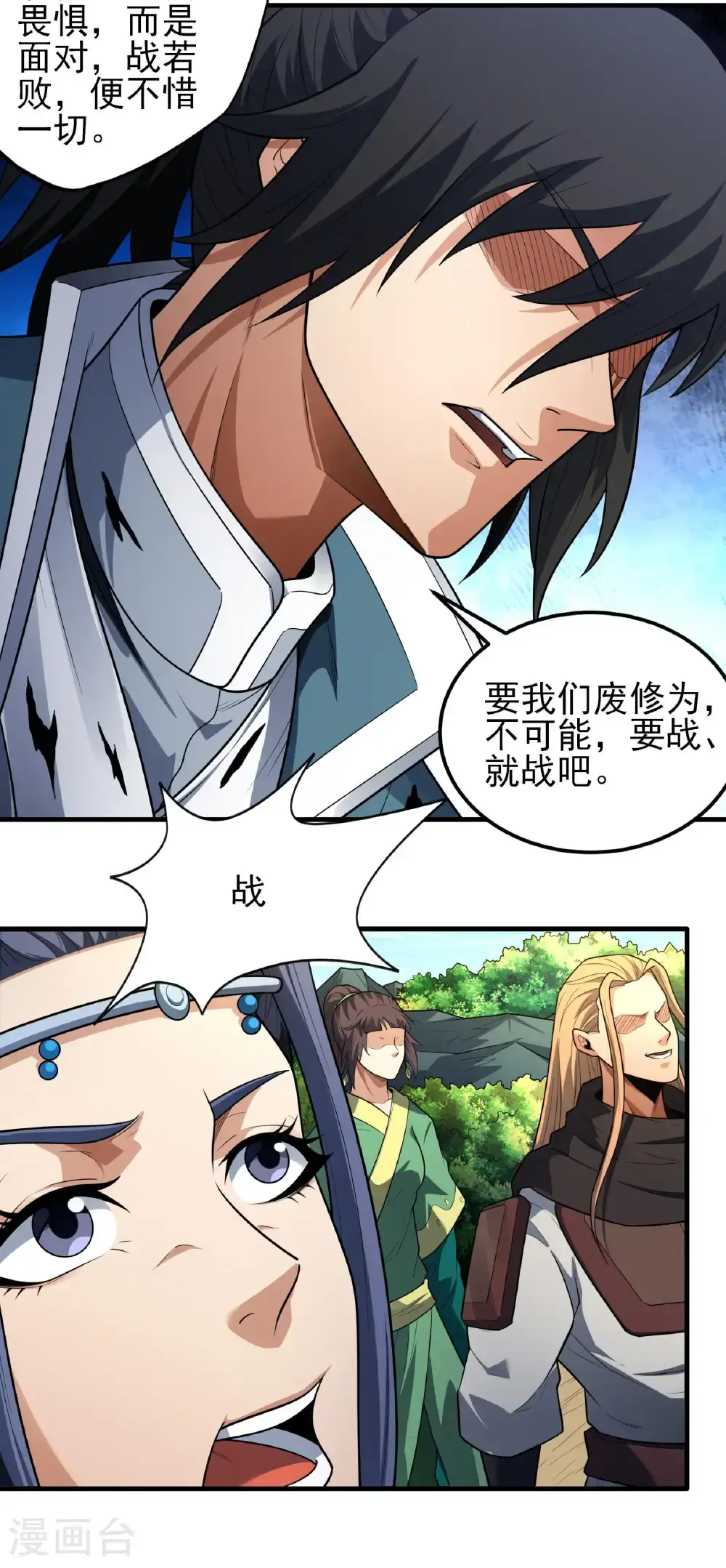 第246话3 痛快杀敌（3） 第22页