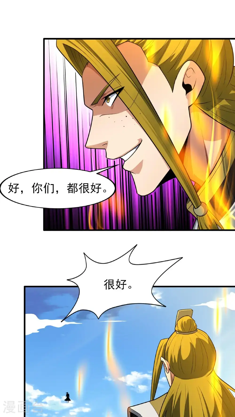 第246话3 痛快杀敌（3） 第23页
