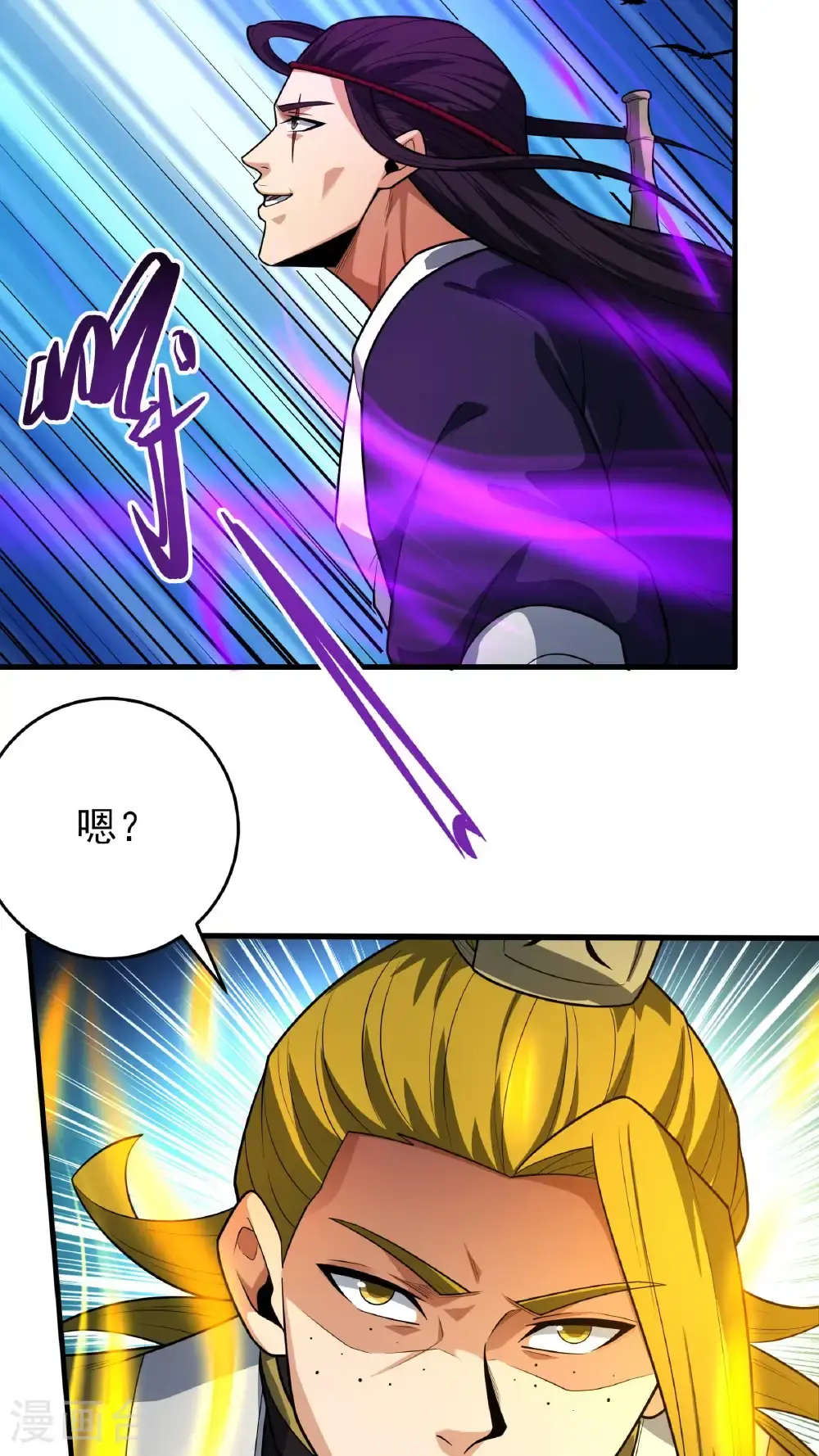 第246话3 痛快杀敌（3） 第26页