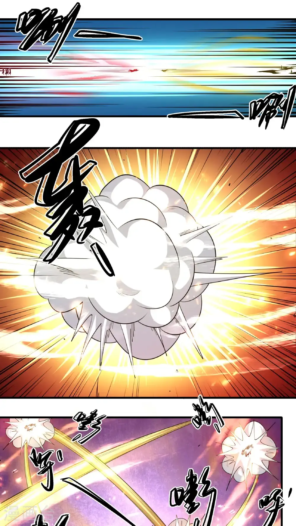 第247话1 堕天山脉（1） 第16页
