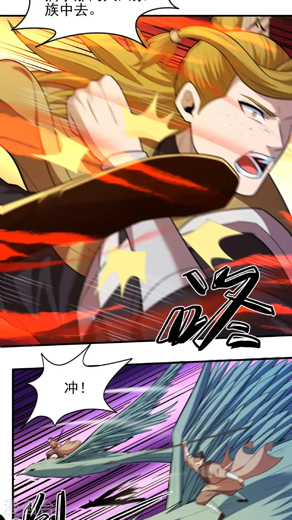 第247话1 堕天山脉（1） 第18页