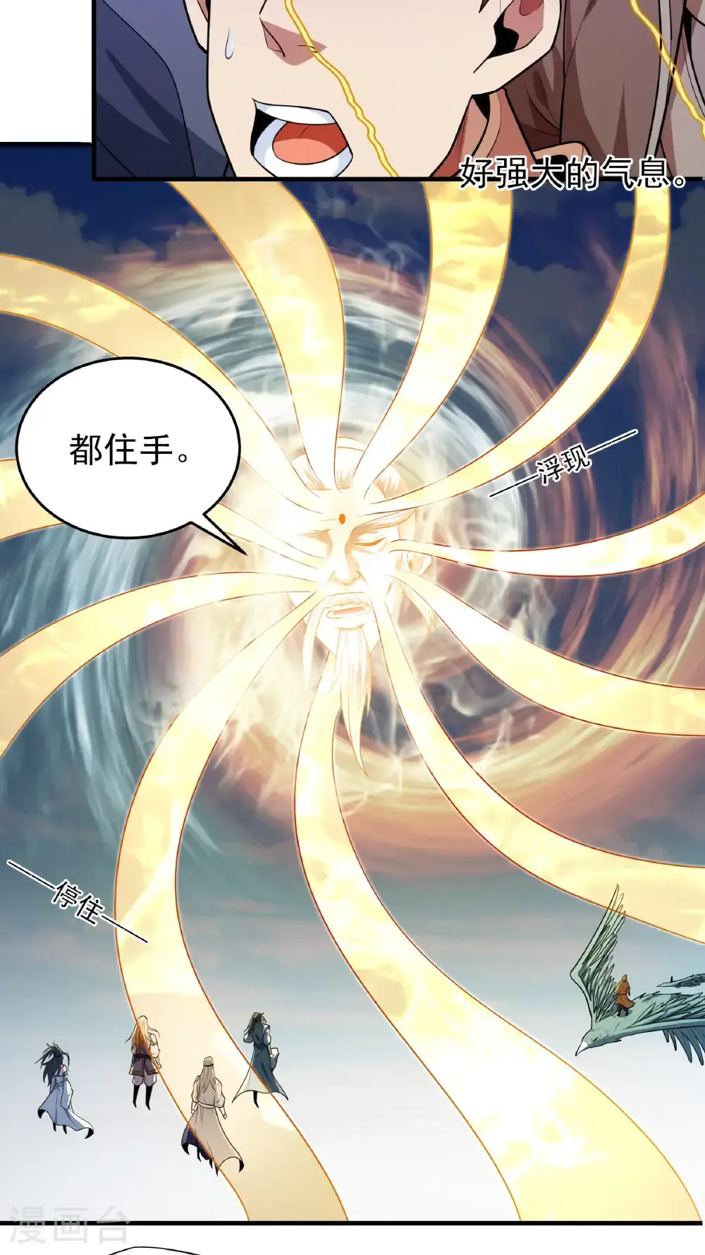 第247话1 堕天山脉（1） 第24页