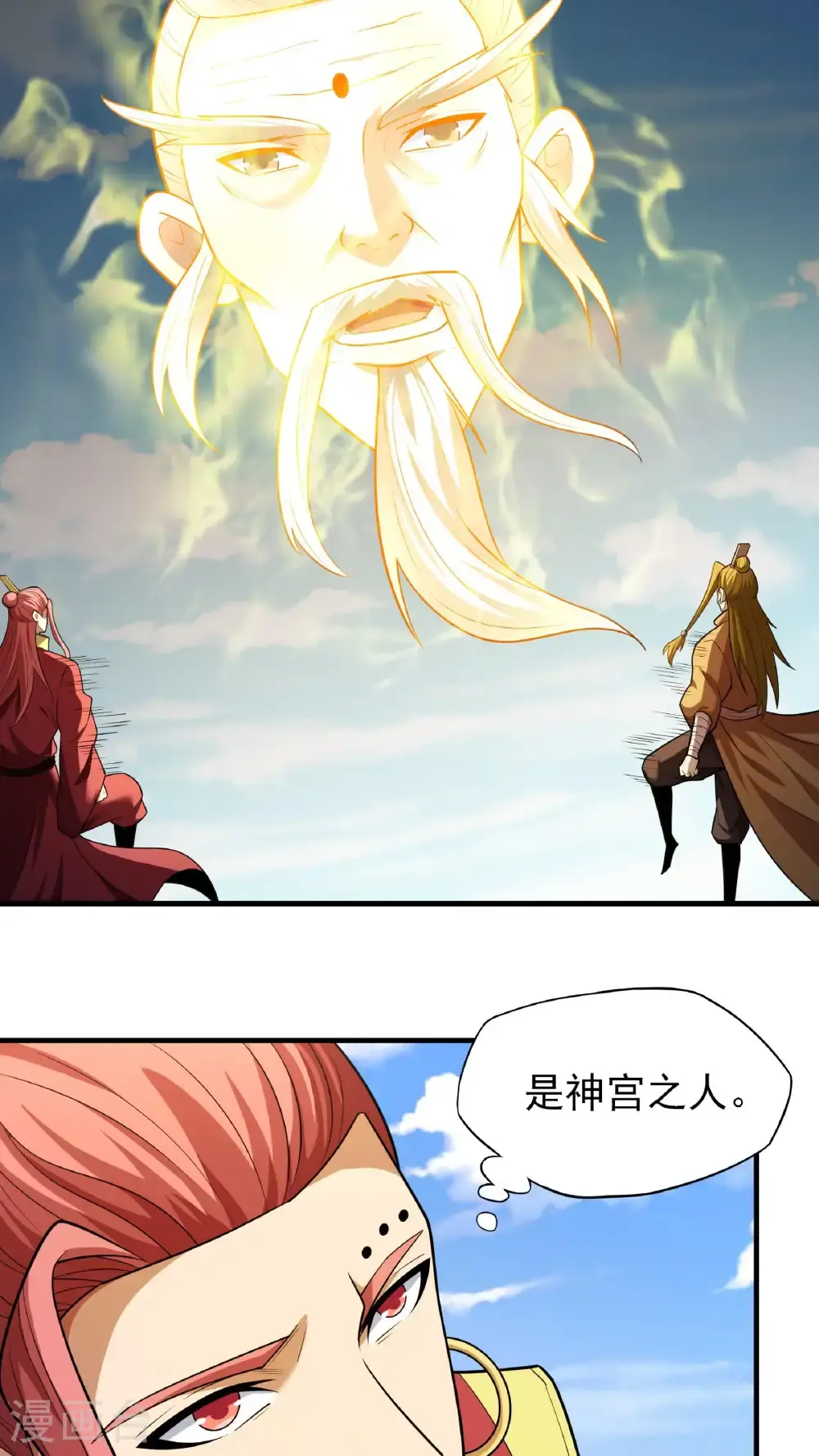 第247话1 堕天山脉（1） 第26页