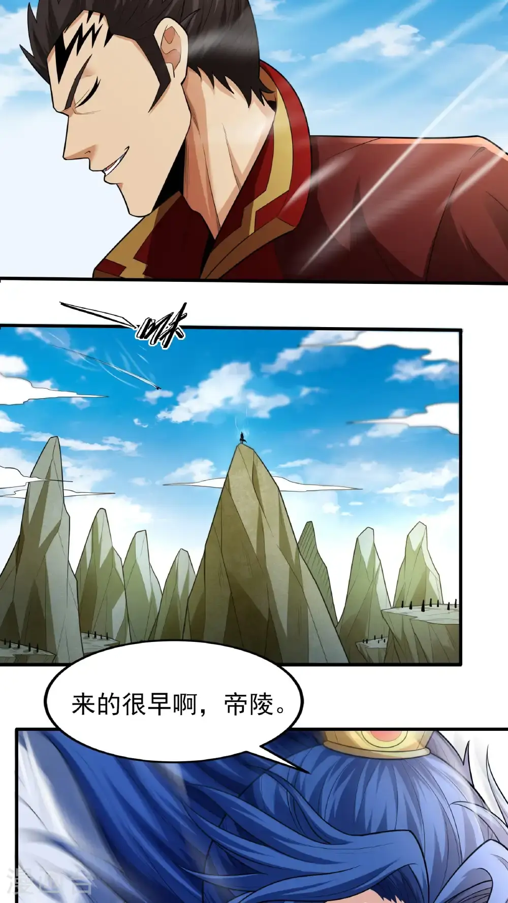 第247话2 堕天山脉（2） 第25页