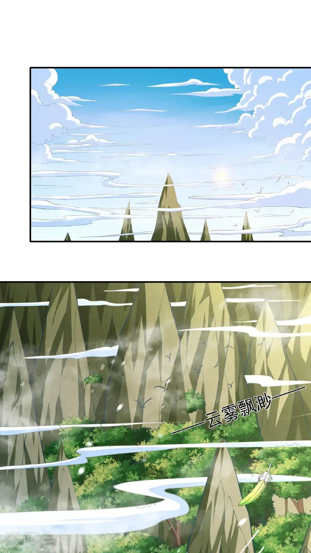第248话1 雪域大比（1） 第2页