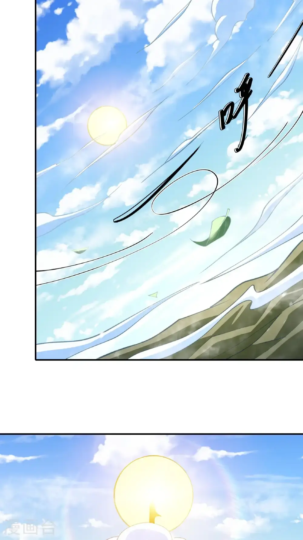 第248话1 雪域大比（1） 第7页