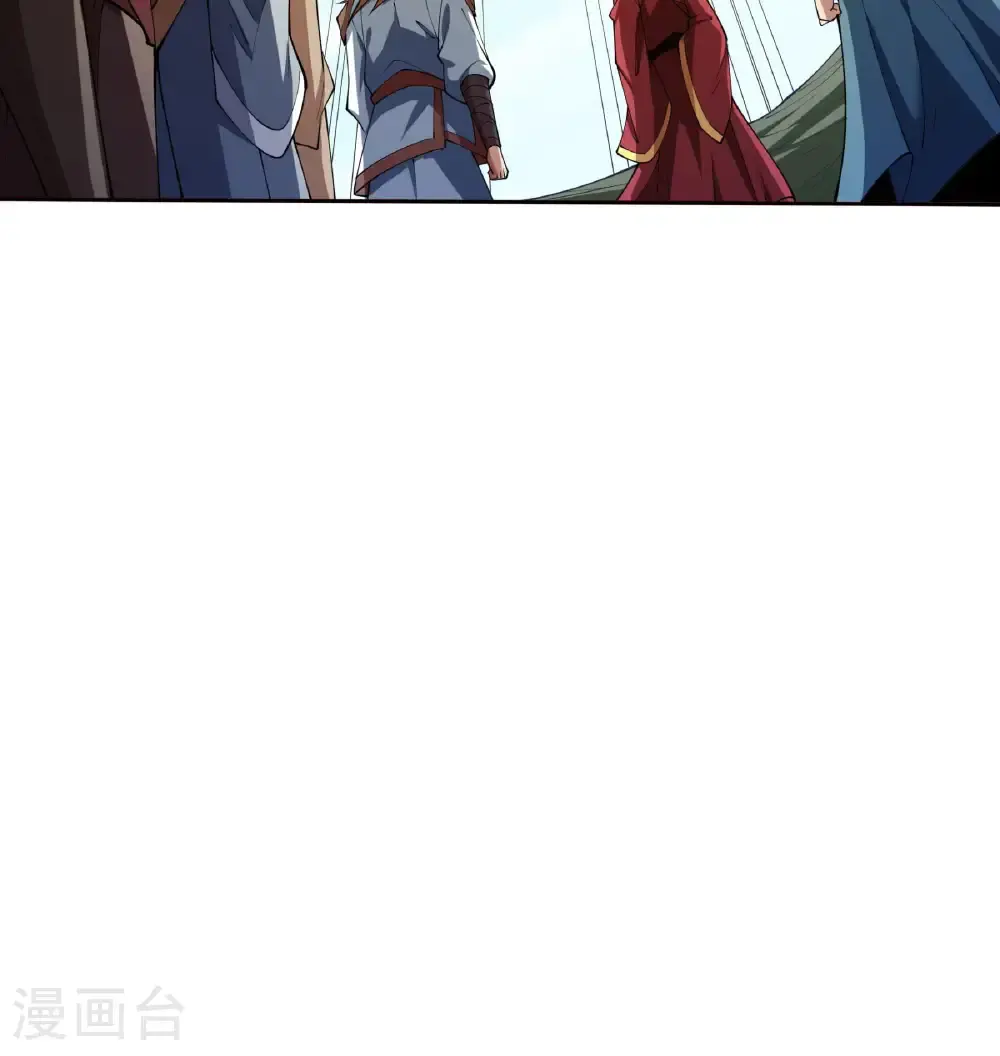 第248话1 雪域大比（1） 第9页