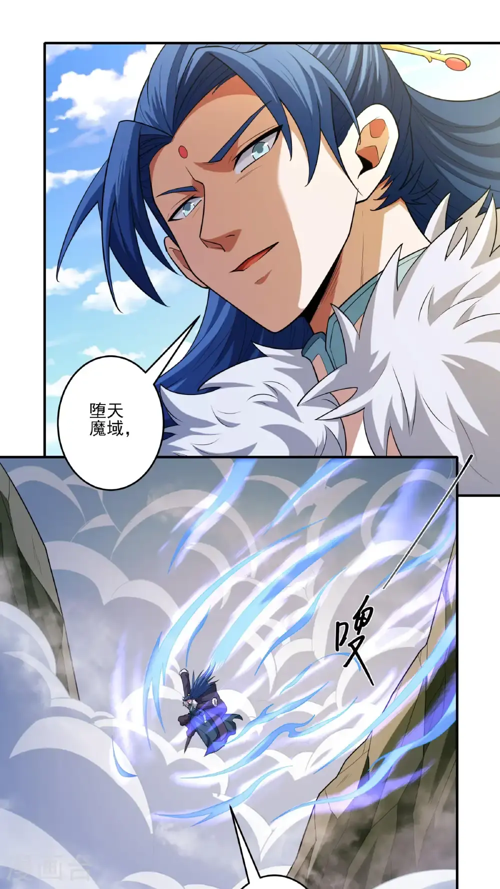 第248话1 雪域大比（1） 第27页