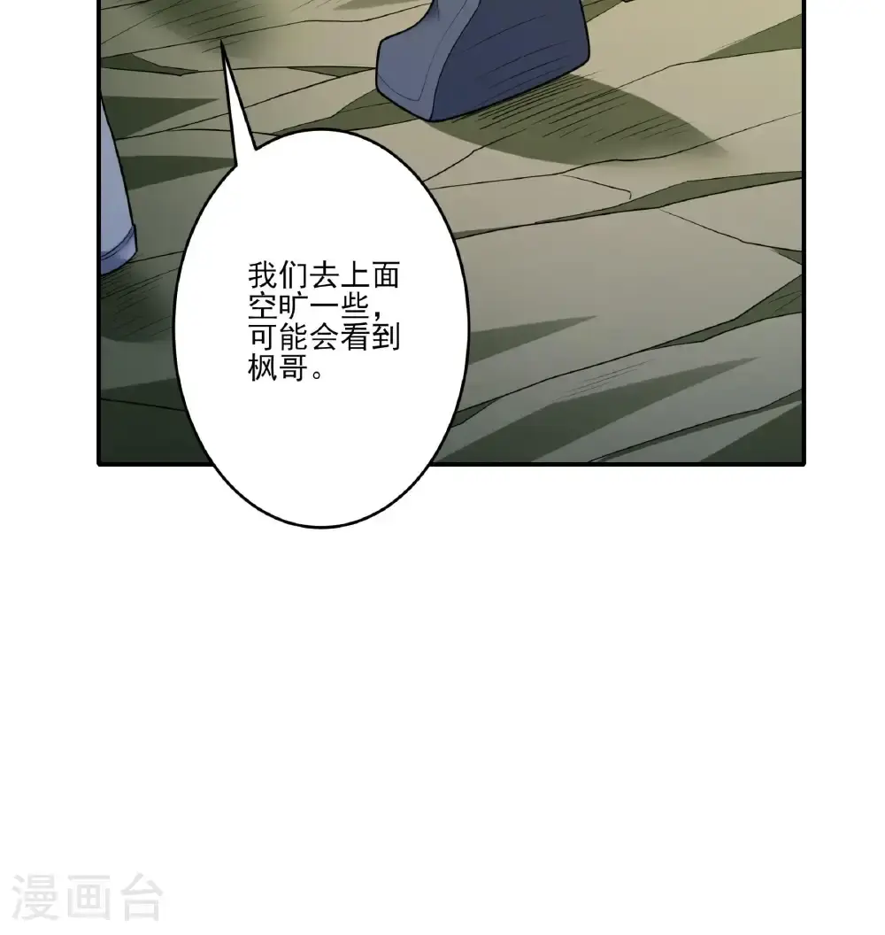 第248话1 雪域大比（1） 第32页