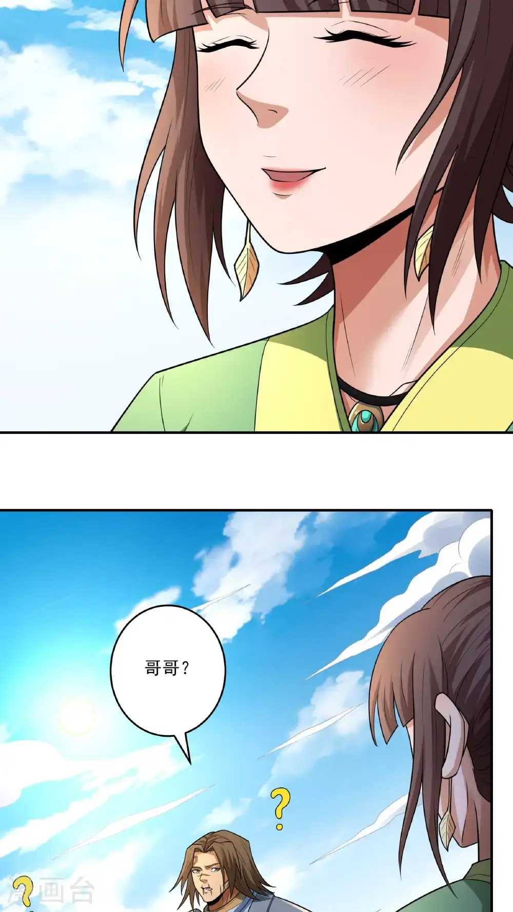 第248话2 雪域大比（2） 第6页
